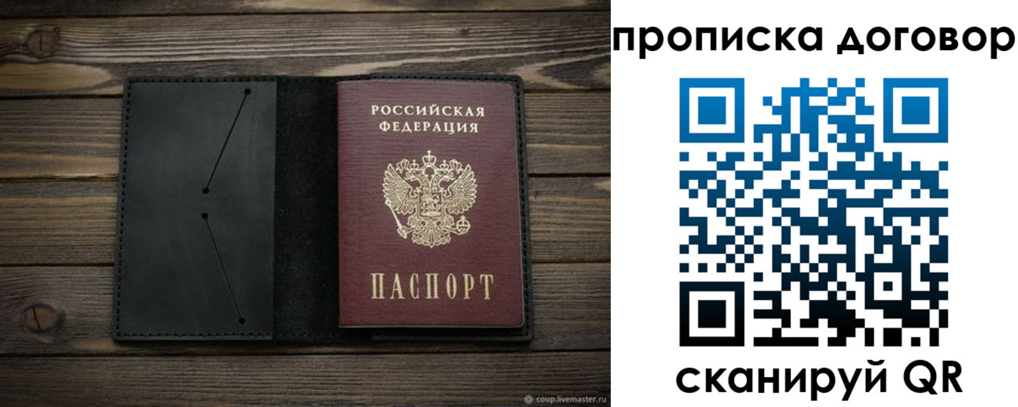прописка в Кизеле